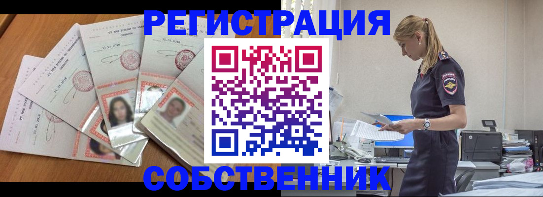 временная регистрация надежно в Палласовке