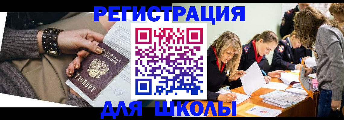 прописка от собственника в Палласовке